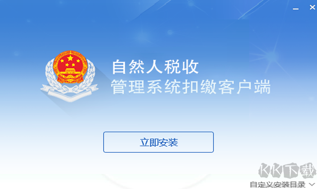 遼寧自然人電子稅務(wù)局扣繳端