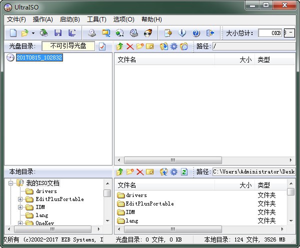 UltraISO綠色破解版