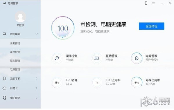 華為電腦管家
