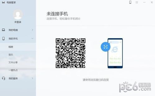 華為電腦管家