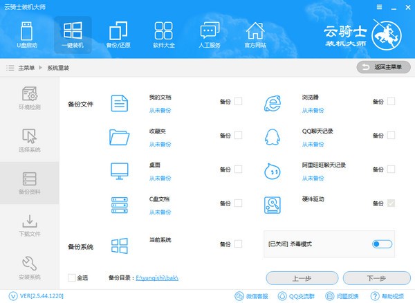 云騎士2022最新下載