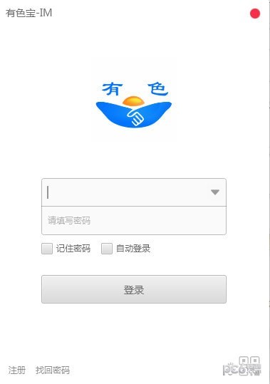有色寶
