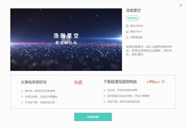 愛(ài)美刻下載