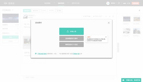 愛(ài)美刻下載
