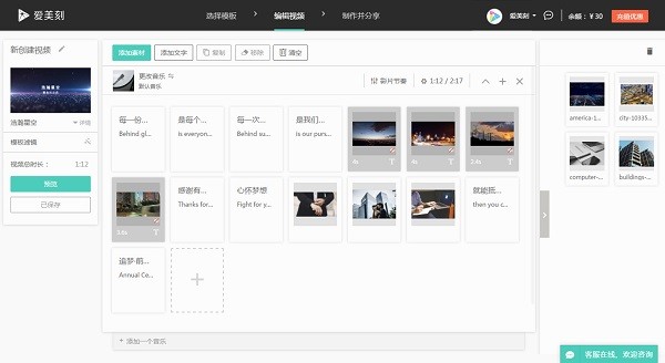 愛(ài)美刻下載