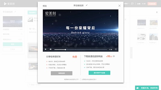 愛(ài)美刻下載