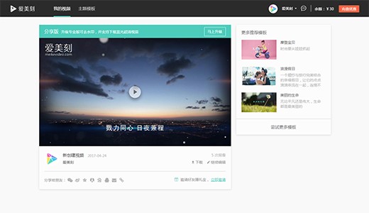 愛(ài)美刻下載