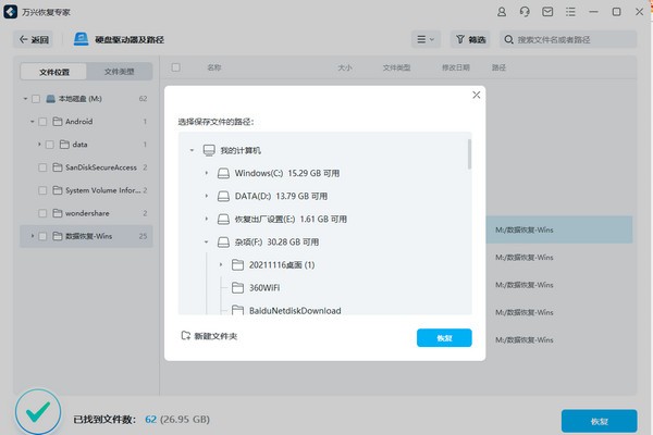 萬興恢復(fù)專家