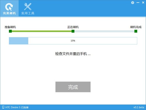 手機(jī)刷機(jī)軟件下載