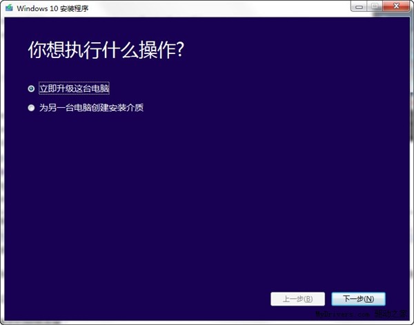 Windows 10系統(tǒng)鏡像安裝工具下載