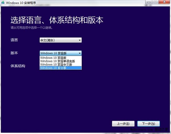 Windows 10系統(tǒng)鏡像安裝工具下載