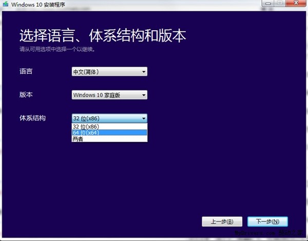 Windows 10系統(tǒng)鏡像安裝工具下載