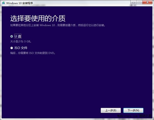 Windows 10系統(tǒng)鏡像安裝工具下載