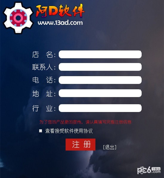 阿D軟件