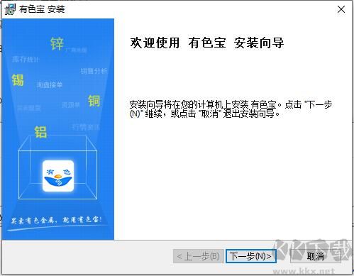 有色寶電腦版