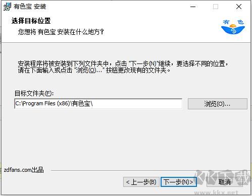 有色寶電腦版