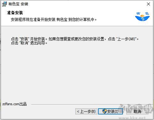 有色寶電腦版