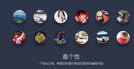 小米畫(huà)報(bào)電腦版下載