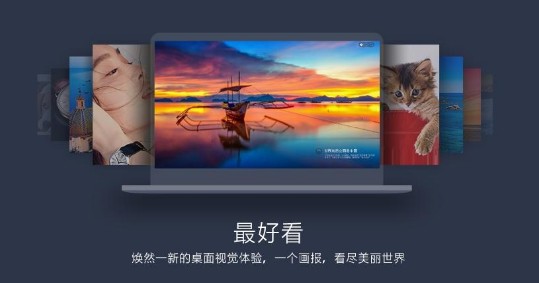 小米畫(huà)報(bào)電腦版下載