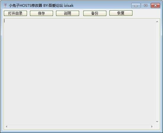 小兔子HOSTS編輯器
