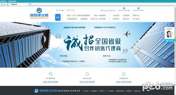 魯班建業(yè)通