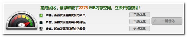 游戲優(yōu)化工具