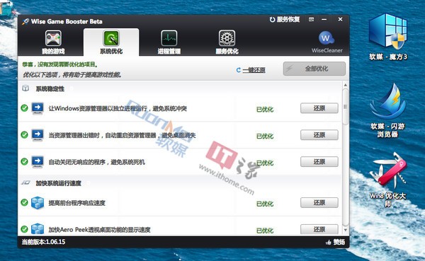 游戲優(yōu)化工具