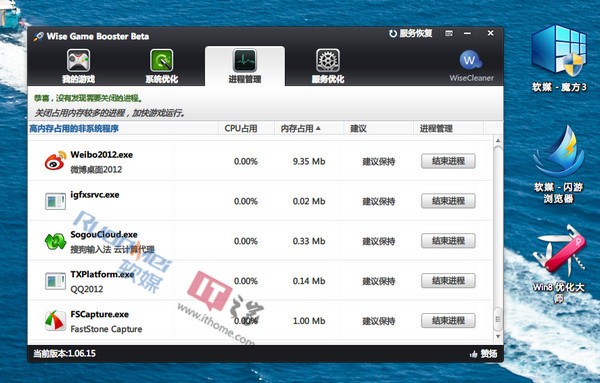 游戲優(yōu)化工具