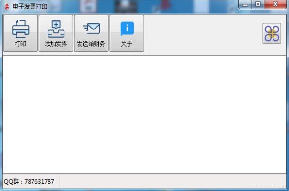 電子發(fā)票打印工具