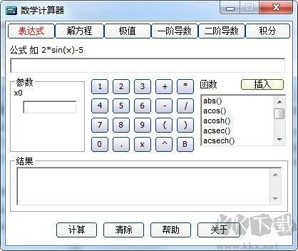 數(shù)學(xué)計算器