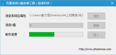 鳳凰系統(tǒng)免費(fèi)下載
