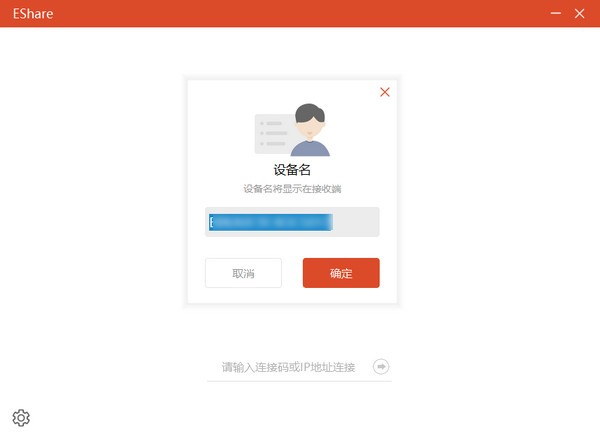 EShare手機(jī)無(wú)線投屏工具