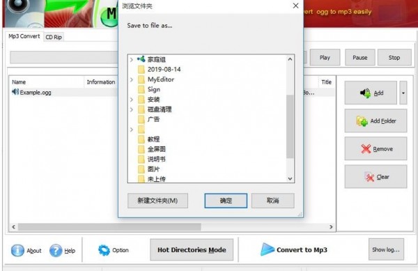 OGG轉(zhuǎn)MP3工具下載