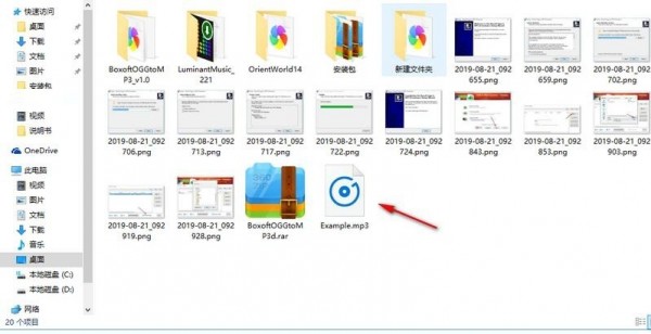 OGG轉(zhuǎn)MP3工具下載