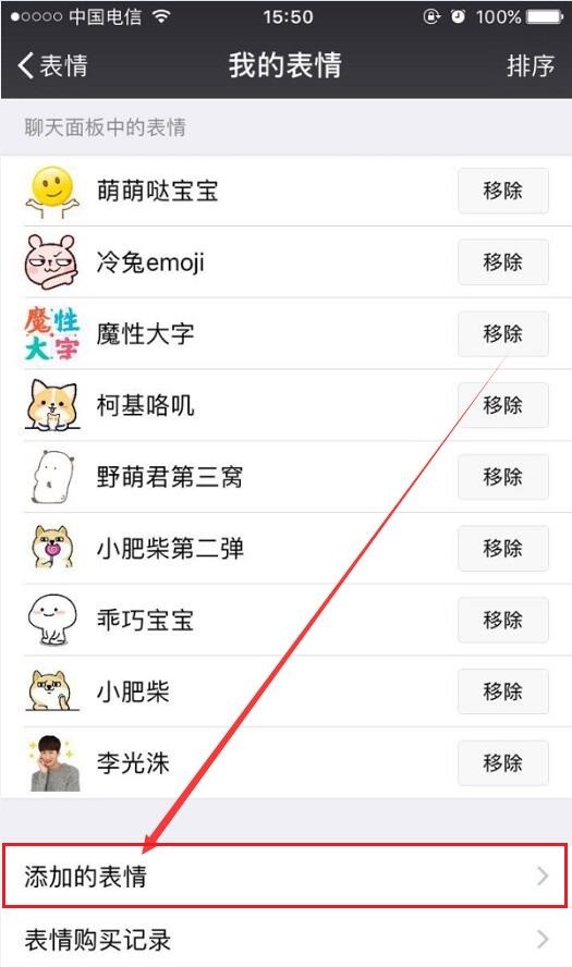 若風(fēng)瞬間爆炸表情包