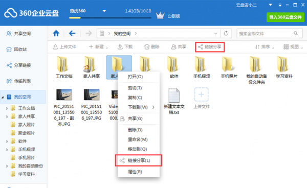 360安全云盤(pán)2022最新下載