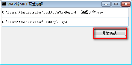 WAV轉(zhuǎn)MP3