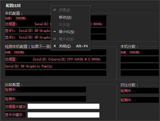 電腦硬件檢測工具