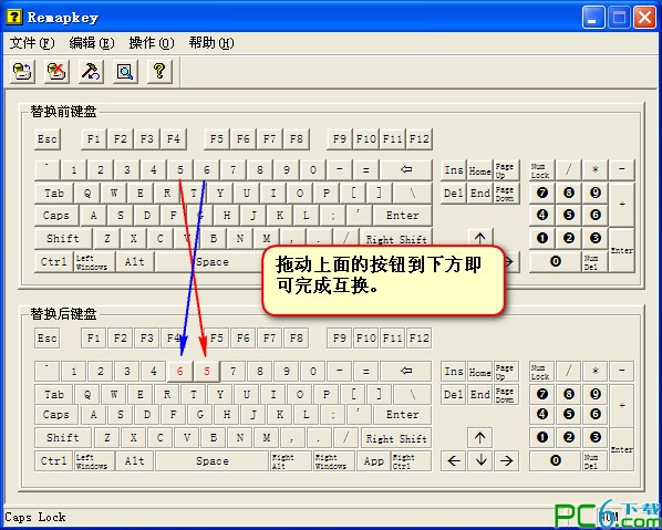 鍵盤(pán)鍵位修改工具