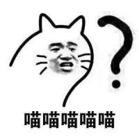 問(wèn)號(hào)表情包?