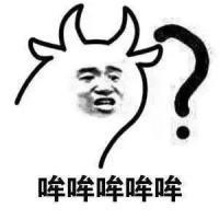 問(wèn)號(hào)表情包