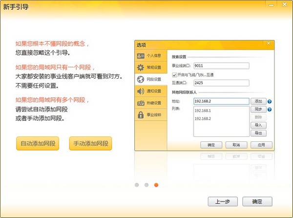 內(nèi)網(wǎng)通軟件