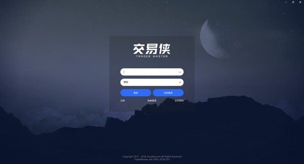 交易俠電腦版