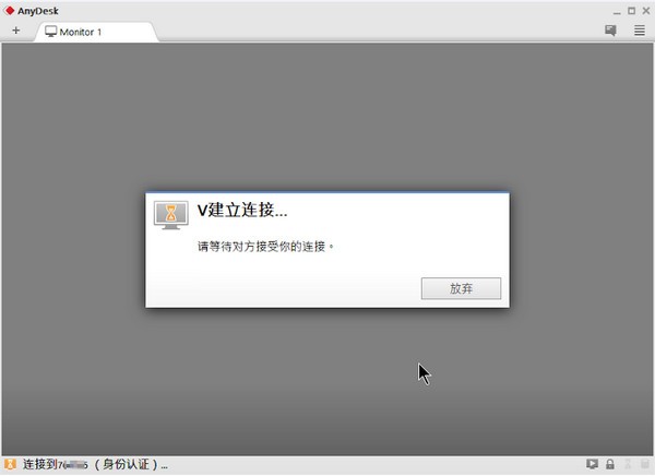 AnyDesk遠程控制軟件