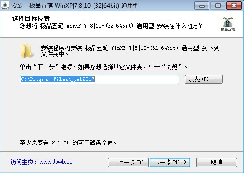 極品五筆輸入法