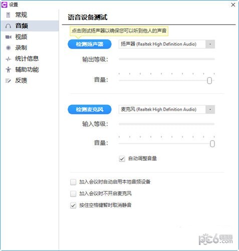 BizConf Video(視頻會議軟件)