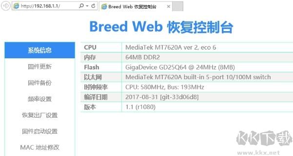 斐訊K2一鍵刷機工具包