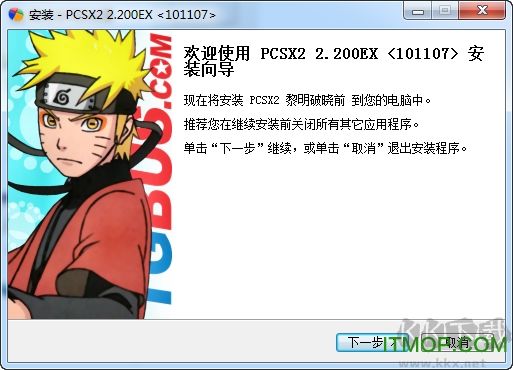 PcCSX2模擬器