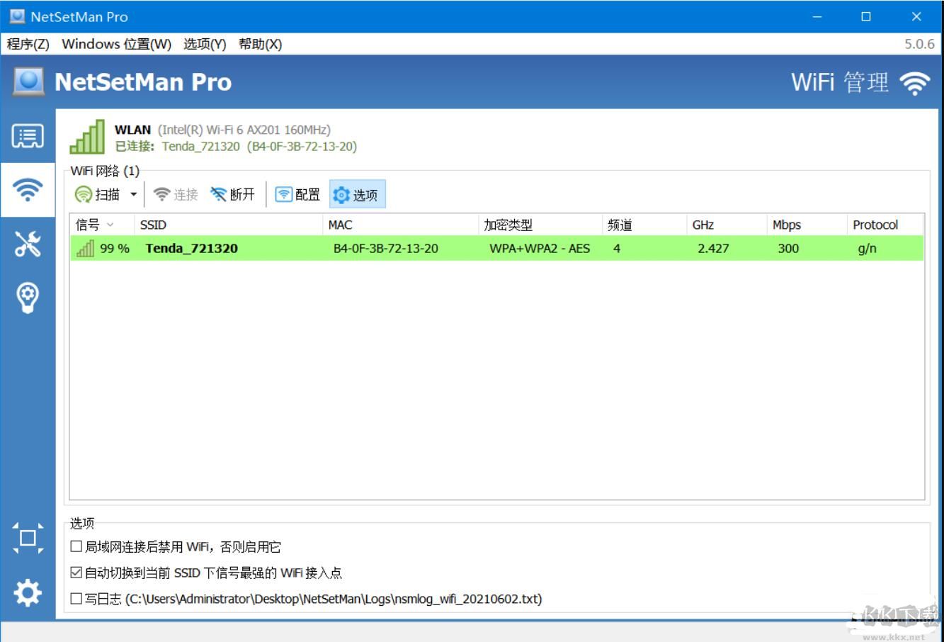 NetSetMan Pro(IP地址切換工具)