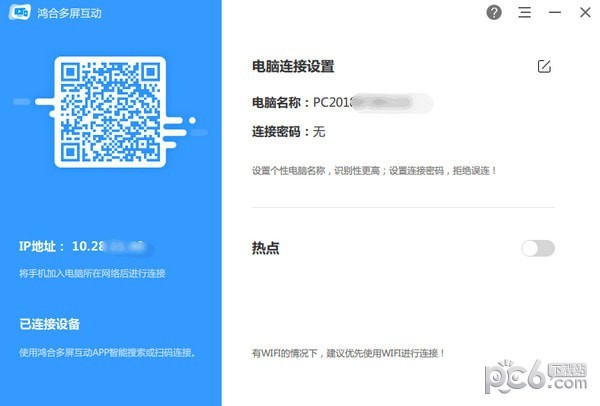 鴻合多屏互動(dòng)(投屏軟件)